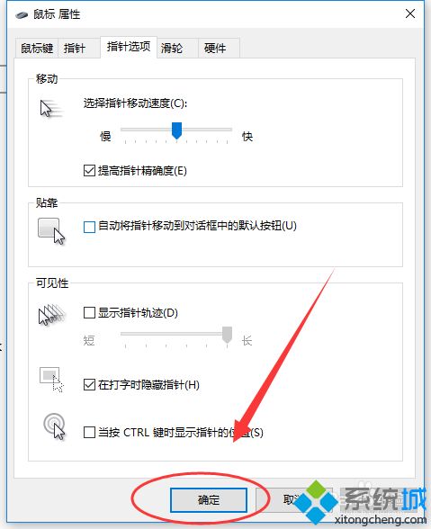 win10怎么设置鼠标灵敏度_window10怎么调鼠标灵敏度