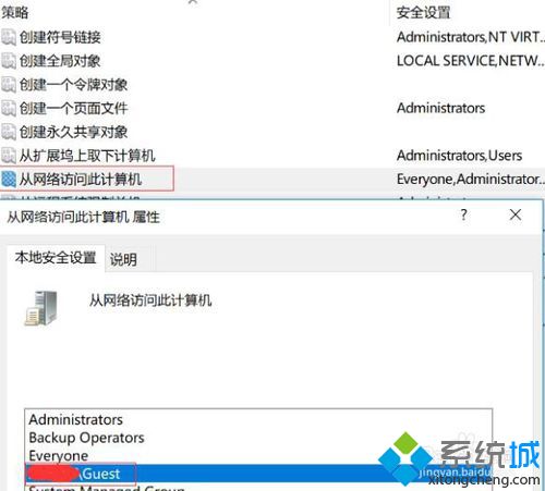 win7共享打印机无法连接如何解决_windows7无法连接到打印机解决方法