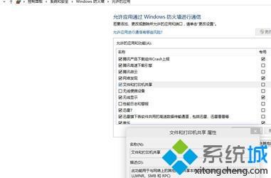 Windows10局域网内无法共享文件怎么办