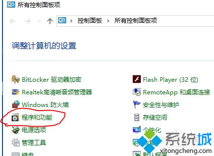 Win10安全卸载Internet Explorer 11的具体操作