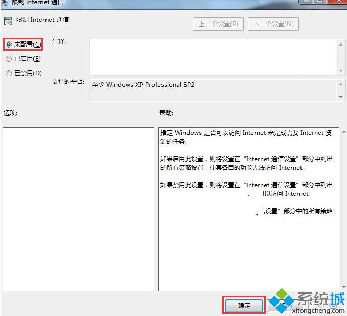 Win10系统无法联网且提示没有网络访问权限如何解决