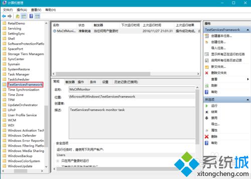 windows10系统自带输入法不能切换中文如何解决