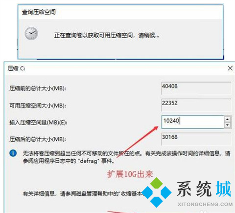 分盘怎么分win10 win10系统电脑分盘两种方法介绍