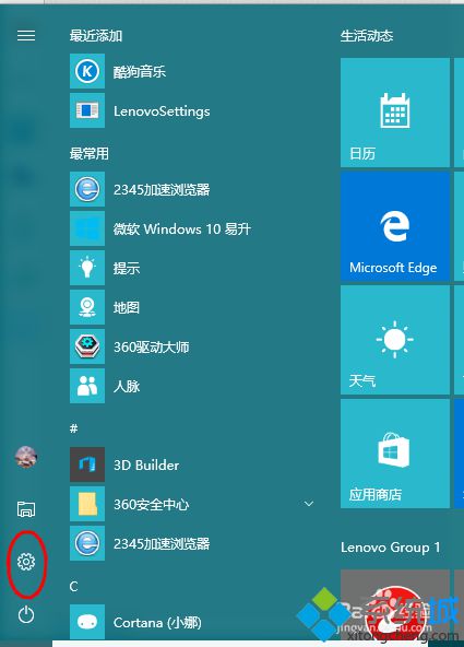 Windows10系统下怎样更改任务栏在屏幕上的位置