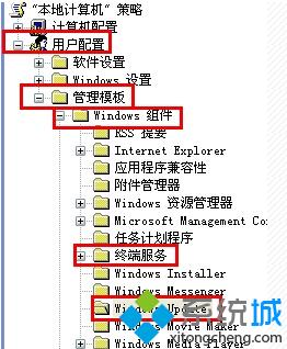 深度技术Ghost xp系统通过组策略关闭自动更新提示