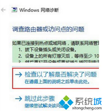 win10无线网为什么连不上？win10连不上无线网络的修复方法