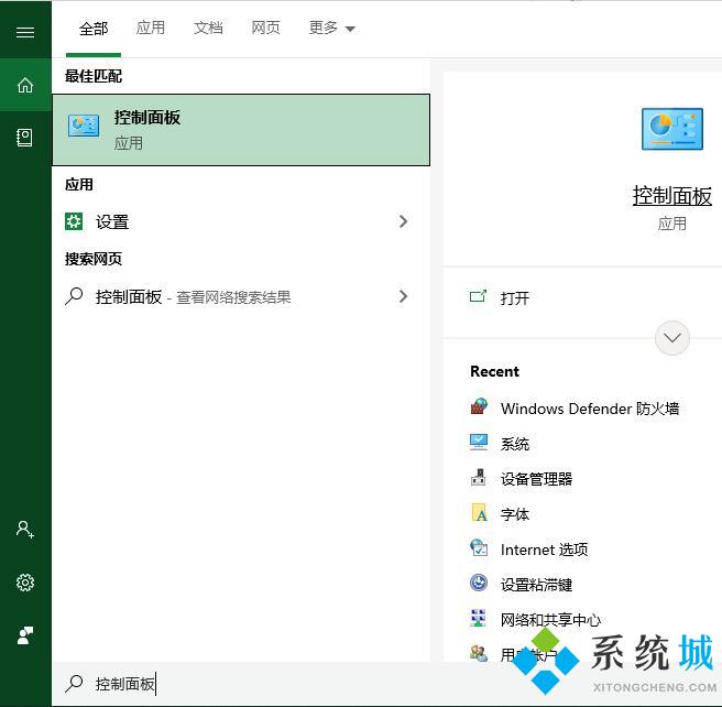 win10系统如何打开nvidia控制面板win10系统nvidia控制面板详细教程