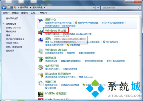 win7防火墙在哪里关闭 win7防火墙设置关闭的两种方法