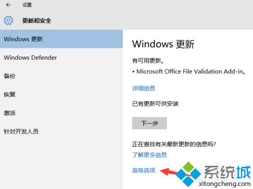 Win10系统下如何关闭Microsoft产品更新