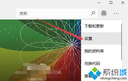 win10电脑关闭动态磁贴广告的方法