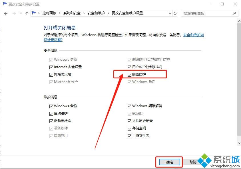 win10windows defender打不开怎么办_win10windows defender打不开的处理方法