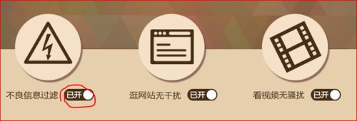 win10系统下怎样关闭流量精灵自动弹出的广告