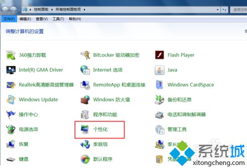 win7如何隐藏计算机_win7系统隐藏计算机图标的方法