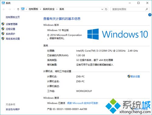 Windows10 TH2正式版如何激活？免费激活win10 TH2正式版的方法