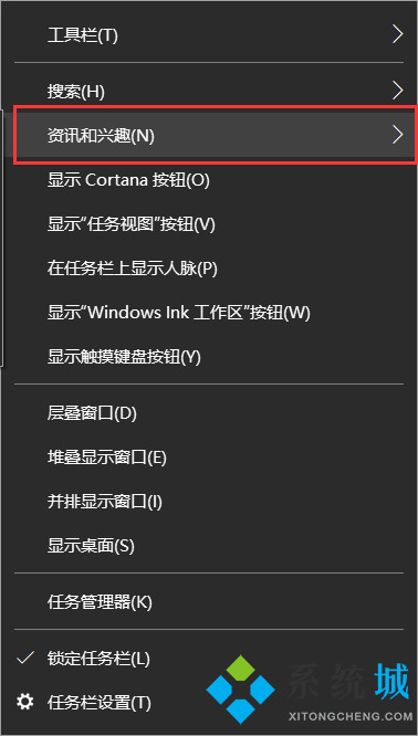 Win10如何关闭更新后任务栏资讯和兴趣 win10任务栏内容修改