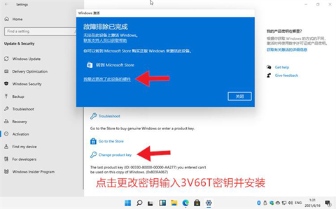 win11专业版密钥合集 win11专业版密钥使用方法介绍