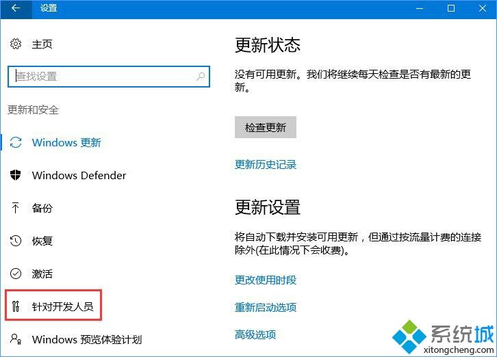 简单几步解决win10系统很多应用不兼容的问题