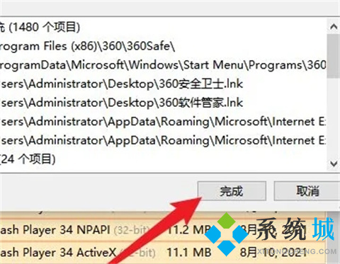 win10如何彻底删除360 win10彻底删除360的教程