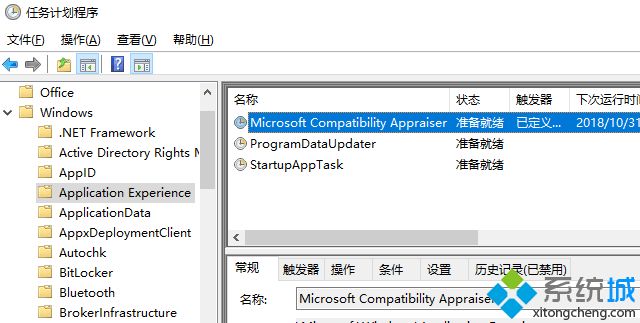 win10下Microsoft Compatibility Telemetry进程占用资源怎么解决