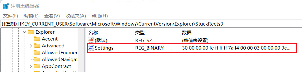 win11任务栏位置怎么改 win11任务栏移动方法