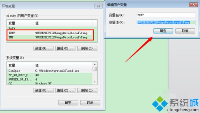 教你win7更改临时文件夹路径的具体方法