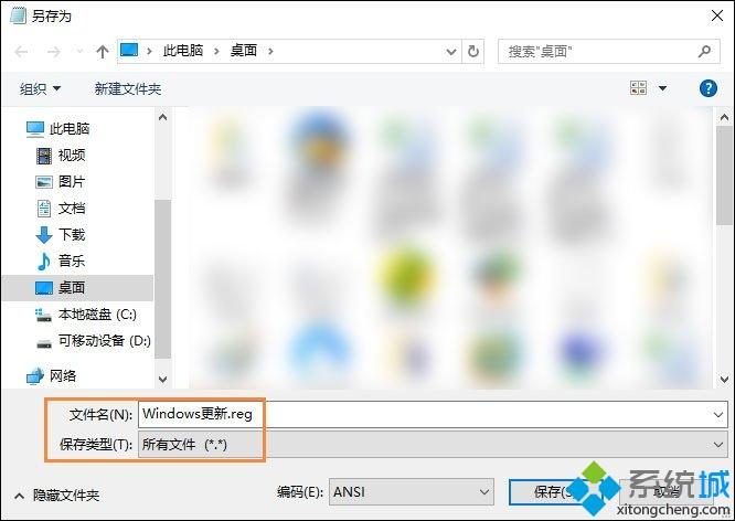 在win10系统右键添加windows更新选项的具体方法