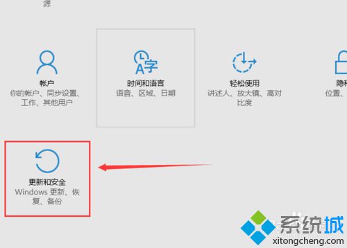 Windows10系统打开“受限周期扫描”功能的方法