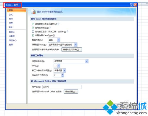 win7系统下excel更换表格线颜色的方法