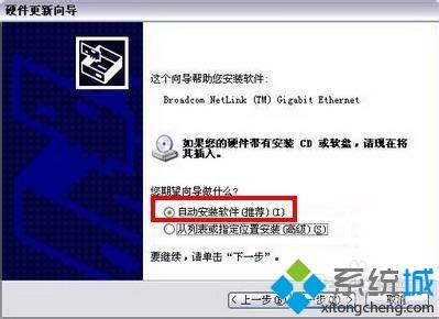 windows xp系统中“SM总线控制器”带黄色问号的解决方法