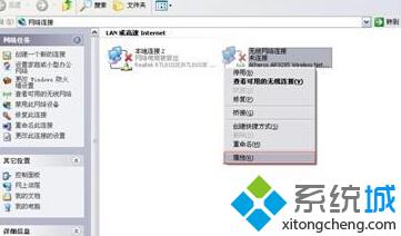 XP系统无法联网提示“Windows找不到证书来让您登陆到网络”怎么办