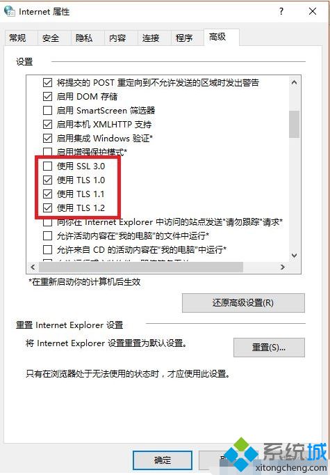 简单几步解决win10企业版浏览器无响应的问题