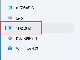 win11快捷键怎么设置 win11快捷键启用方法