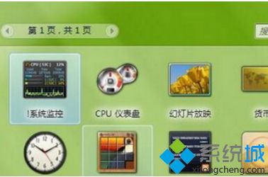 win7小工具显示不正常怎么办_win7小工具显示不正常的解决办法