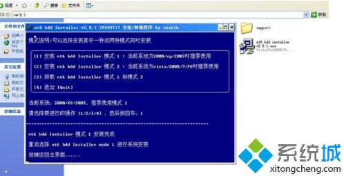 windows xp系统升级到win7系统的方法【图文】