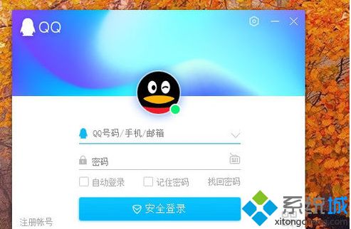 win10qq卡死怎么办_解决win10登录qq就卡住的方法