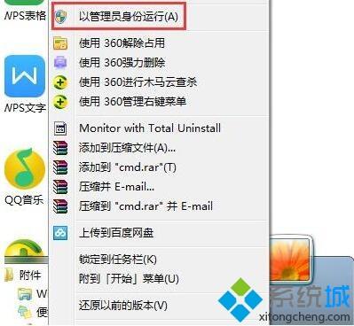 win7如何清空剪切板_win7清空剪贴板内容的方法