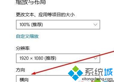 win10系统屏幕倒过来怎么回事？win10屏幕倒过来的还原方法