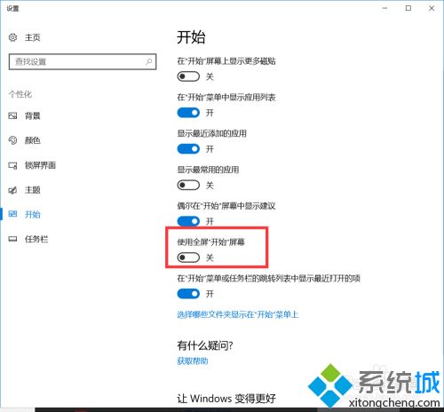 win10系统使用教程_windows10基本使用教程图文步骤