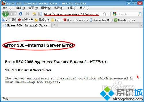 xp系统显示“服务器错误500”的两种解决方法