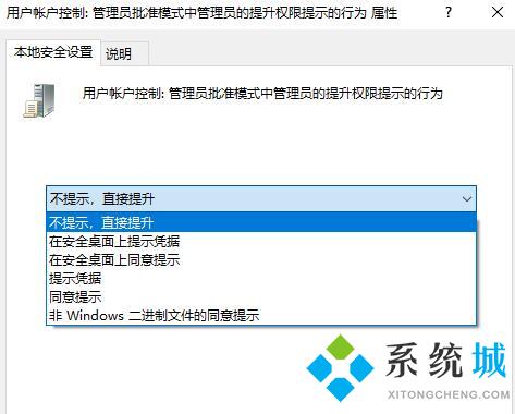 win10用户账户控制是什么 win10怎么关闭用户账户控制