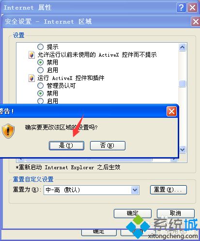 winxp系统浏览网页提示“请单击，以在此网页上运行activex控件”如何解决