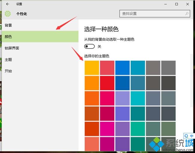 Windows10系统窗口标题栏颜色怎么改？一招教你搞定！