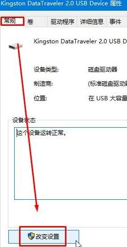 win10系统格式化U盘没有NTFS格式如何解决