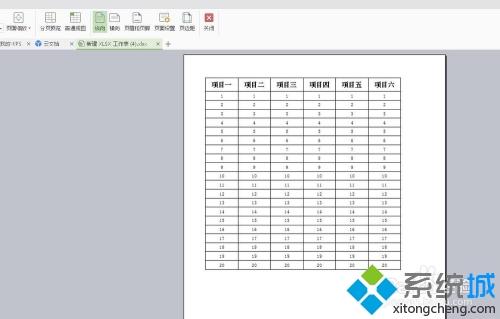 win10系统打印excel表格不完整怎么办