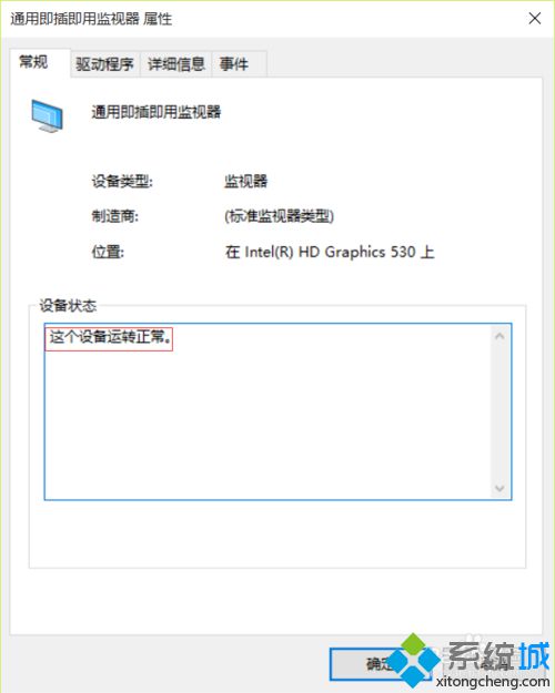 win10系统电脑开机出现红屏怎么办