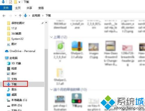 Win10打不开文件提示错误2755的原因及解决方法