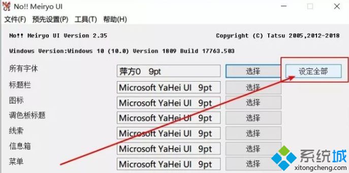 windows10字体美化_window10字体怎么美化