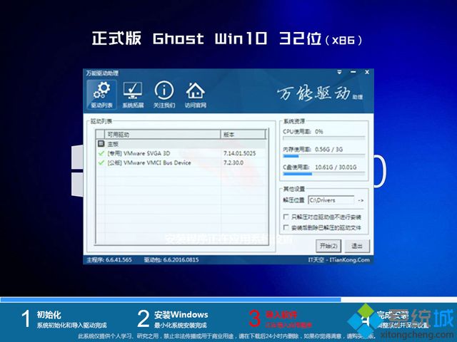 win1032位镜像文件iso下载|win1032位镜像下载地址