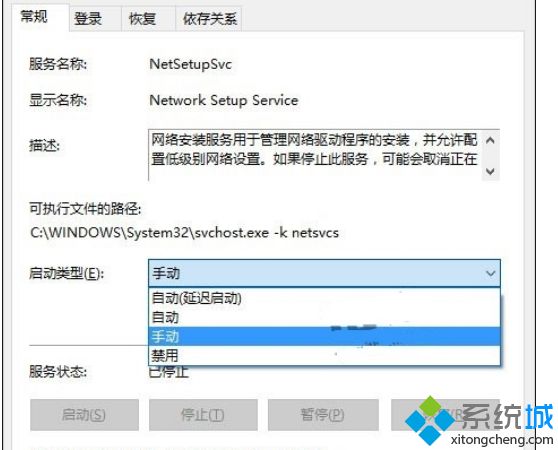 Win10系统以太网属性为空白怎么办