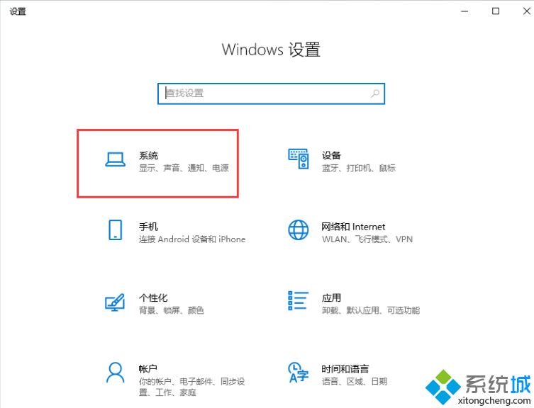 win10 1909系统怎么开启高性能模式_win10 1909打开高性能模式步骤